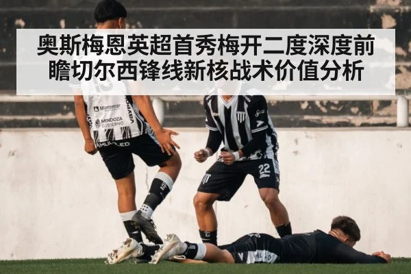 football goal celebration