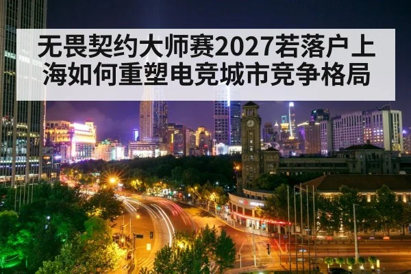 Shanghai skyline night